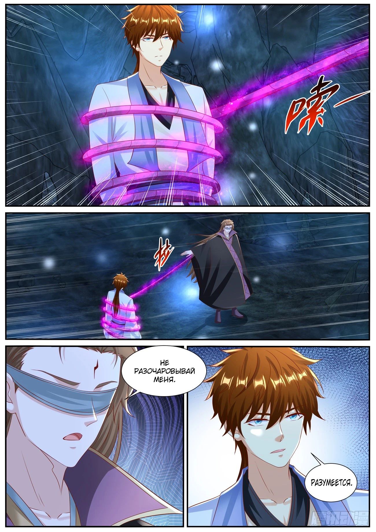 Read Rebirth of the Urban Immortal Cultivator RU Manga Online