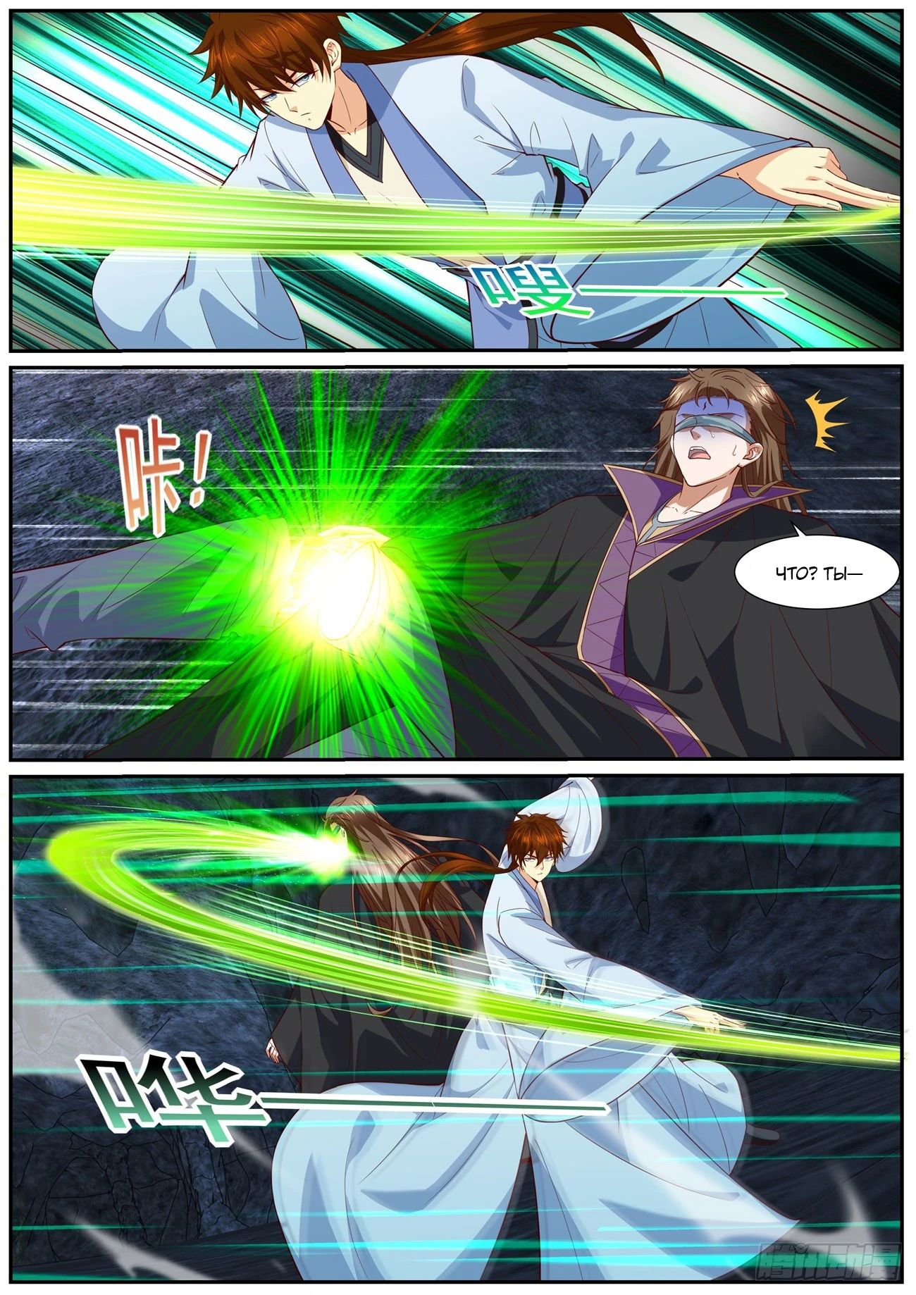 Read Rebirth of the Urban Immortal Cultivator RU Manga Online