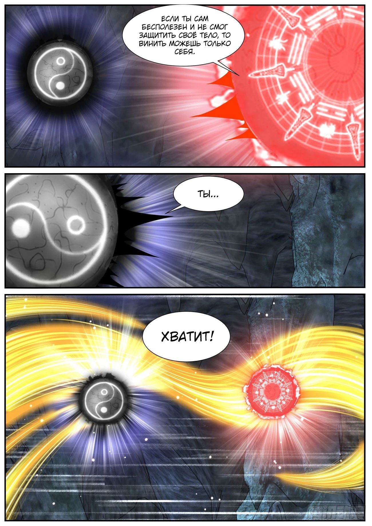 Read Rebirth of the Urban Immortal Cultivator RU Manga Online