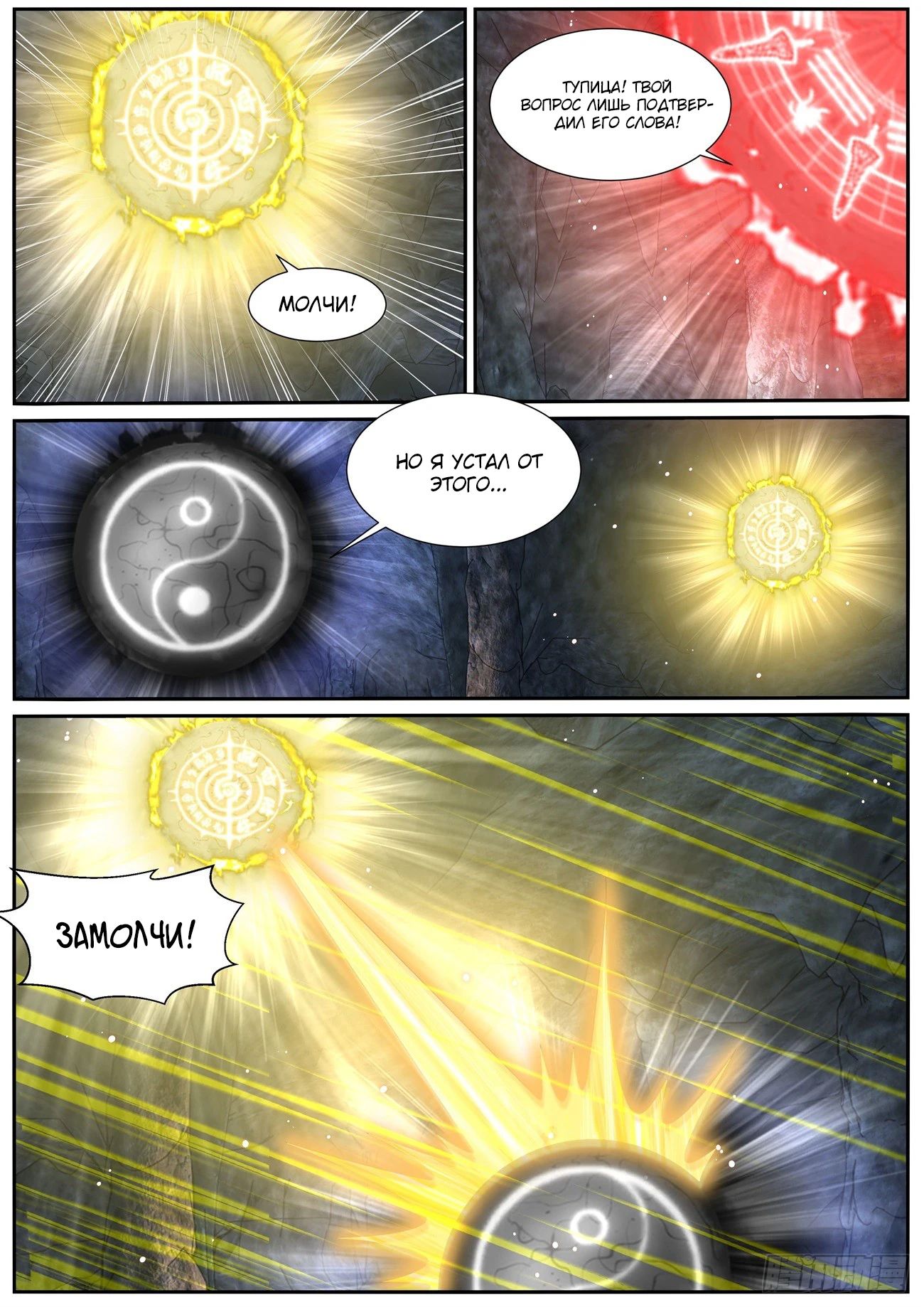 Read Rebirth of the Urban Immortal Cultivator RU Manga Online