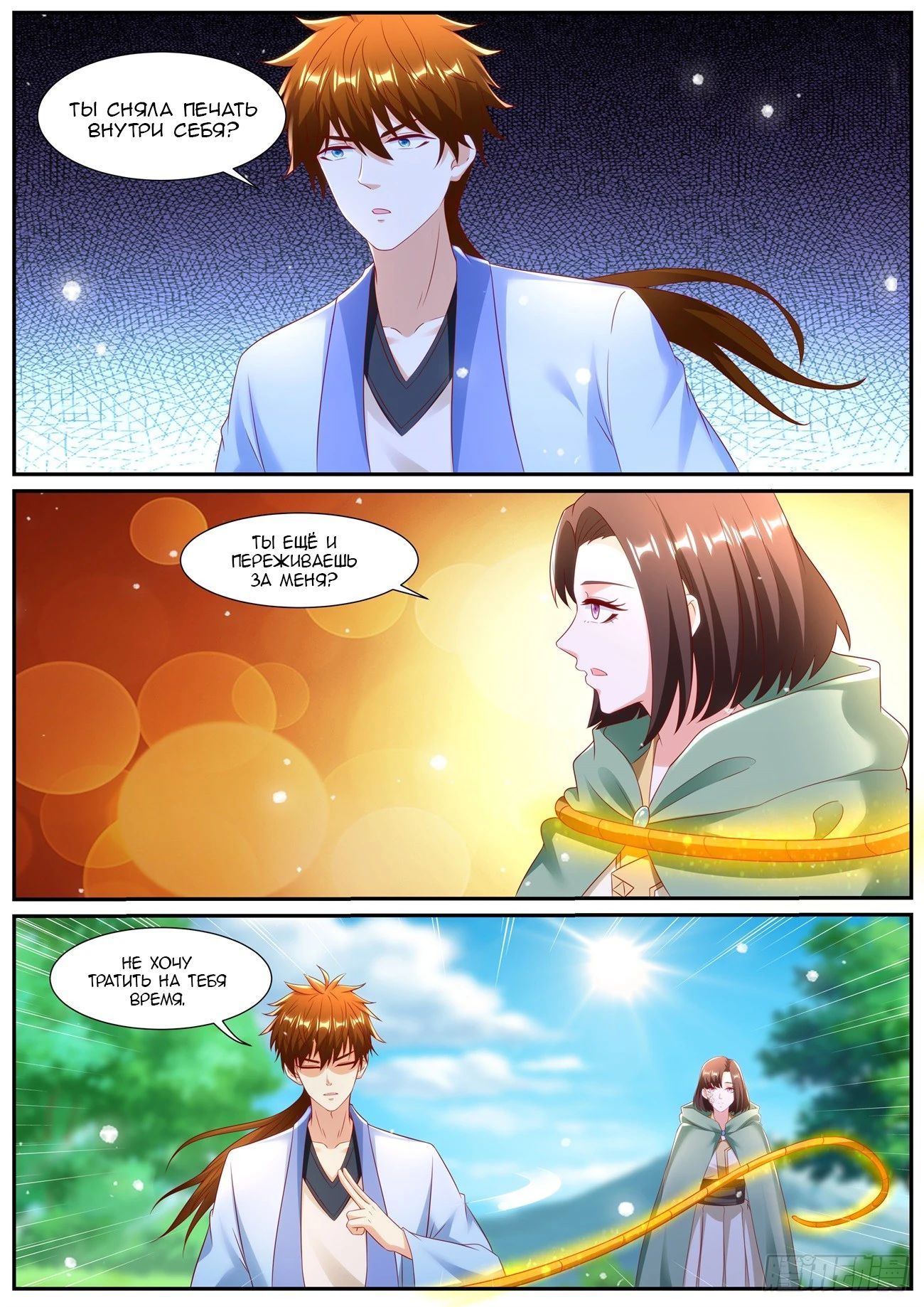 Read Rebirth of the Urban Immortal Cultivator RU Manga Online