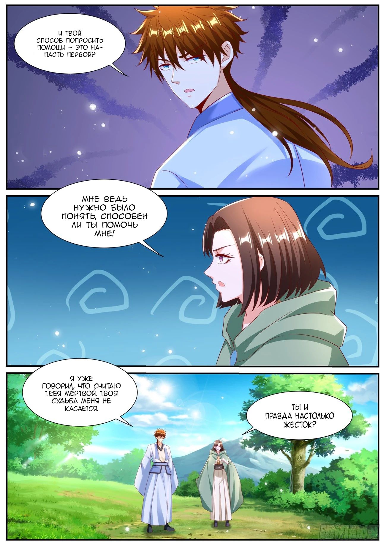 Read Rebirth of the Urban Immortal Cultivator RU Manga Online