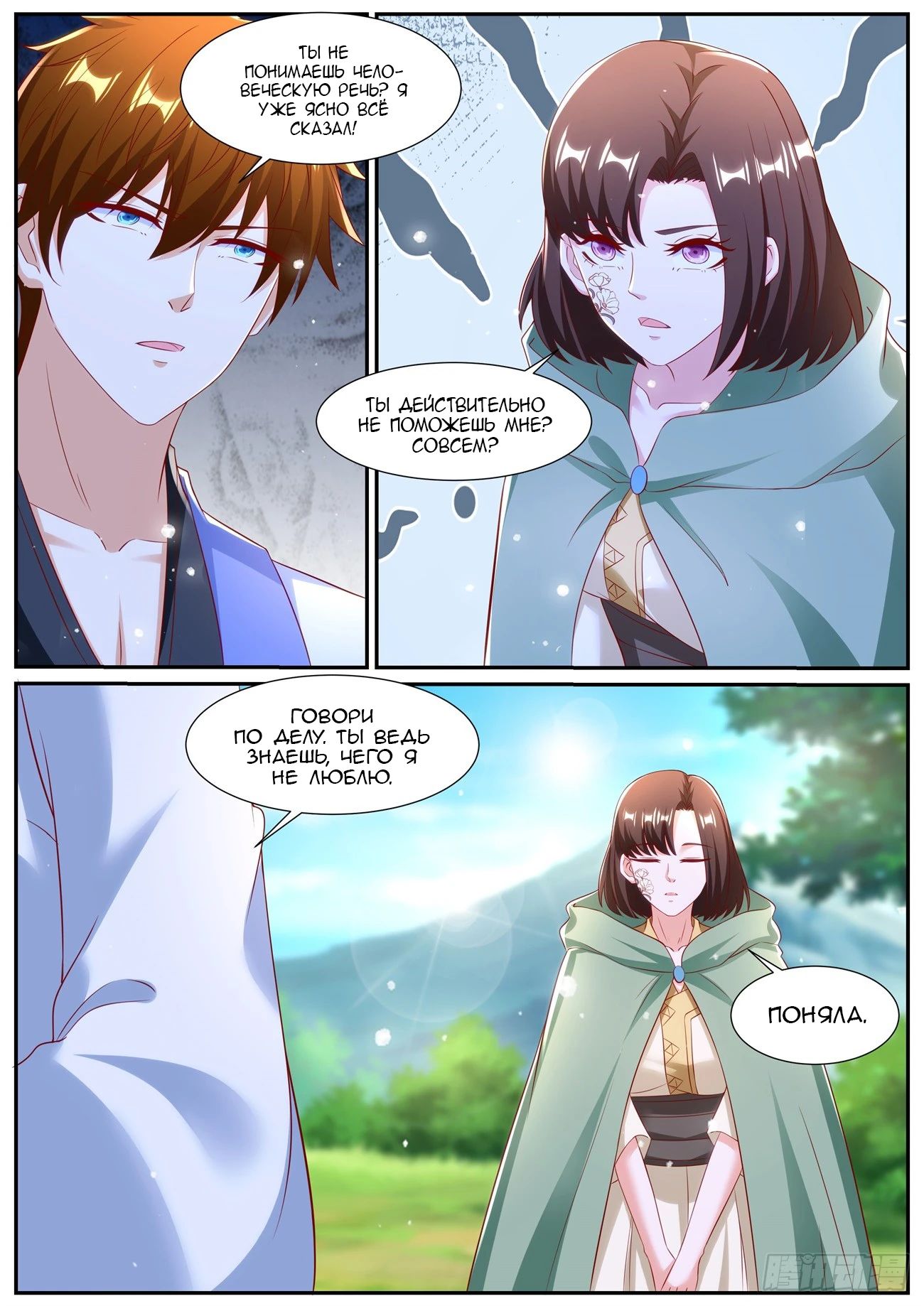 Read Rebirth of the Urban Immortal Cultivator RU Manga Online