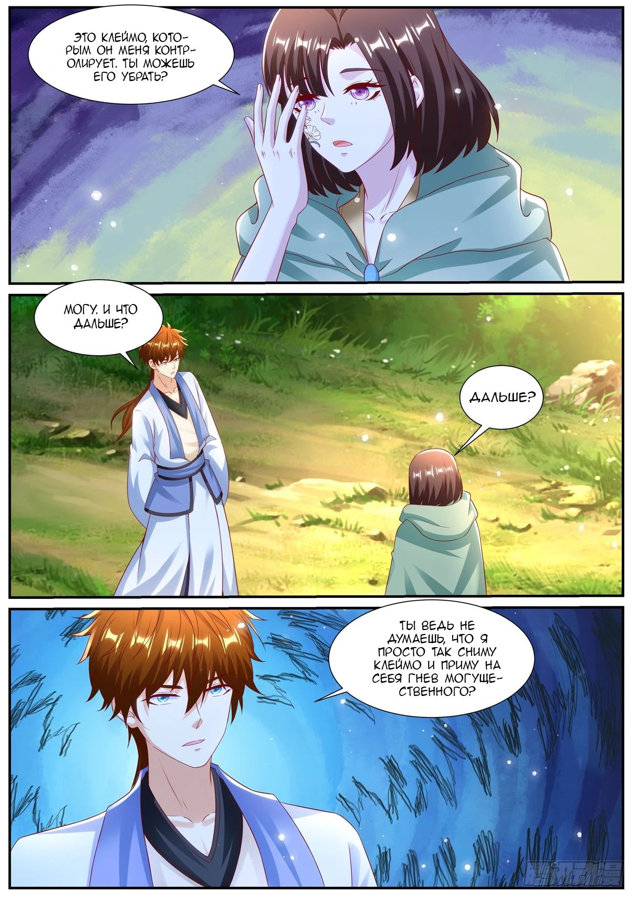 Read Rebirth of the Urban Immortal Cultivator RU Manga Online