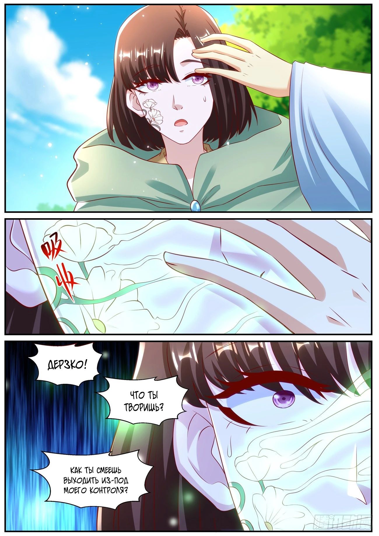 Read Rebirth of the Urban Immortal Cultivator RU Manga Online