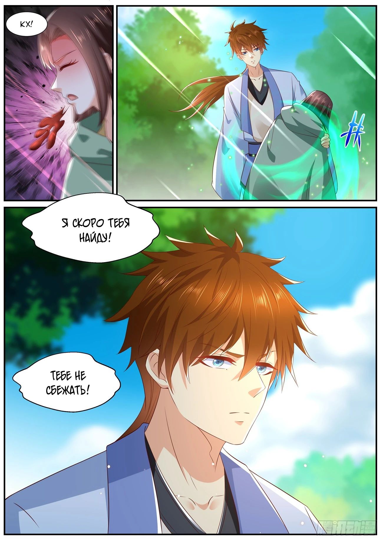 Read Rebirth of the Urban Immortal Cultivator RU Manga Online