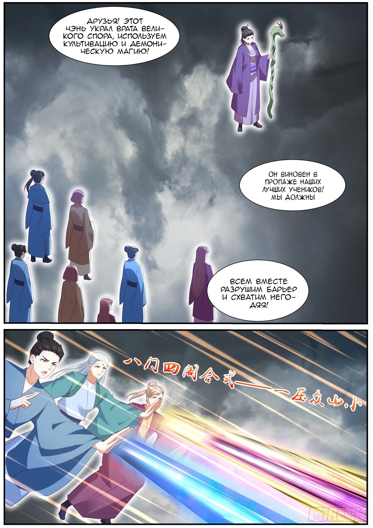 Read Rebirth of the Urban Immortal Cultivator RU Manga Online