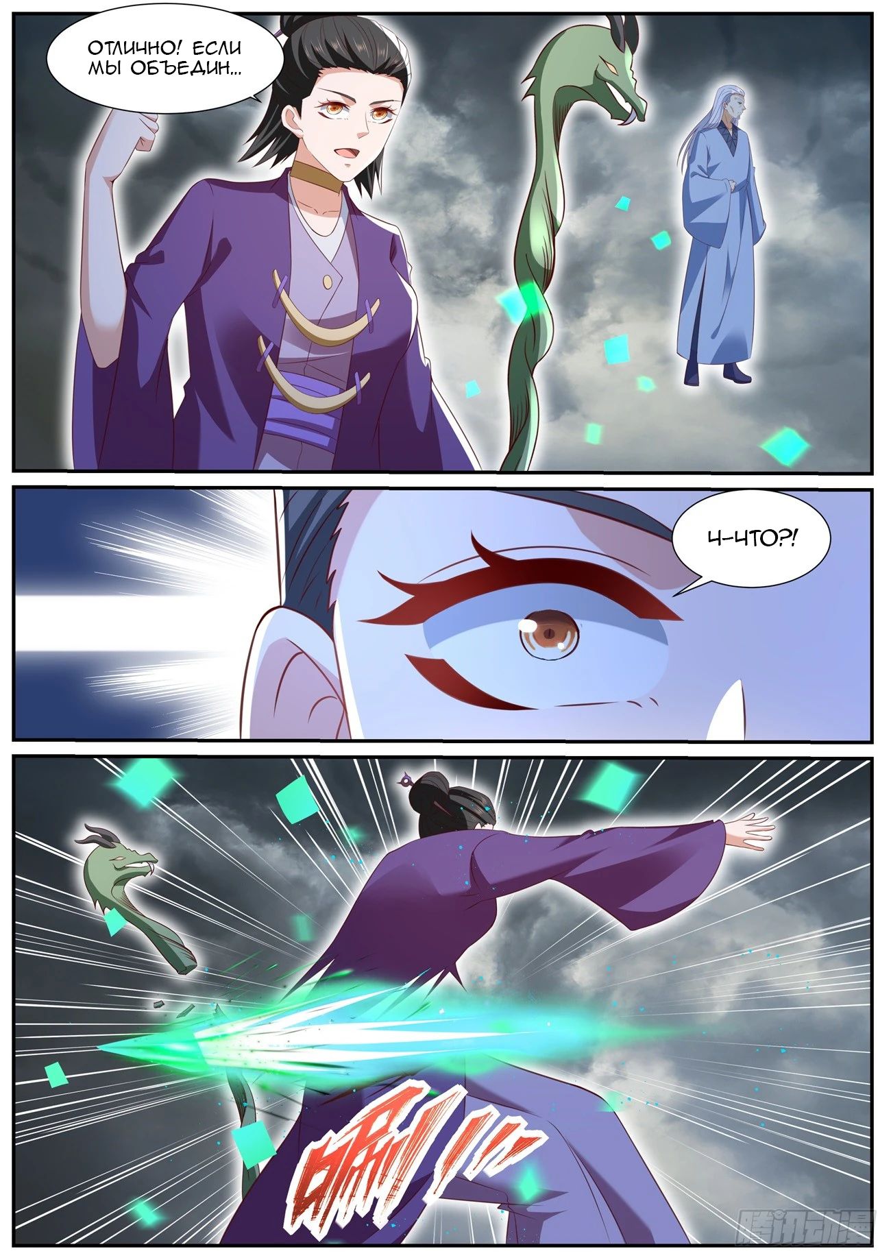 Read Rebirth of the Urban Immortal Cultivator RU Manga Online