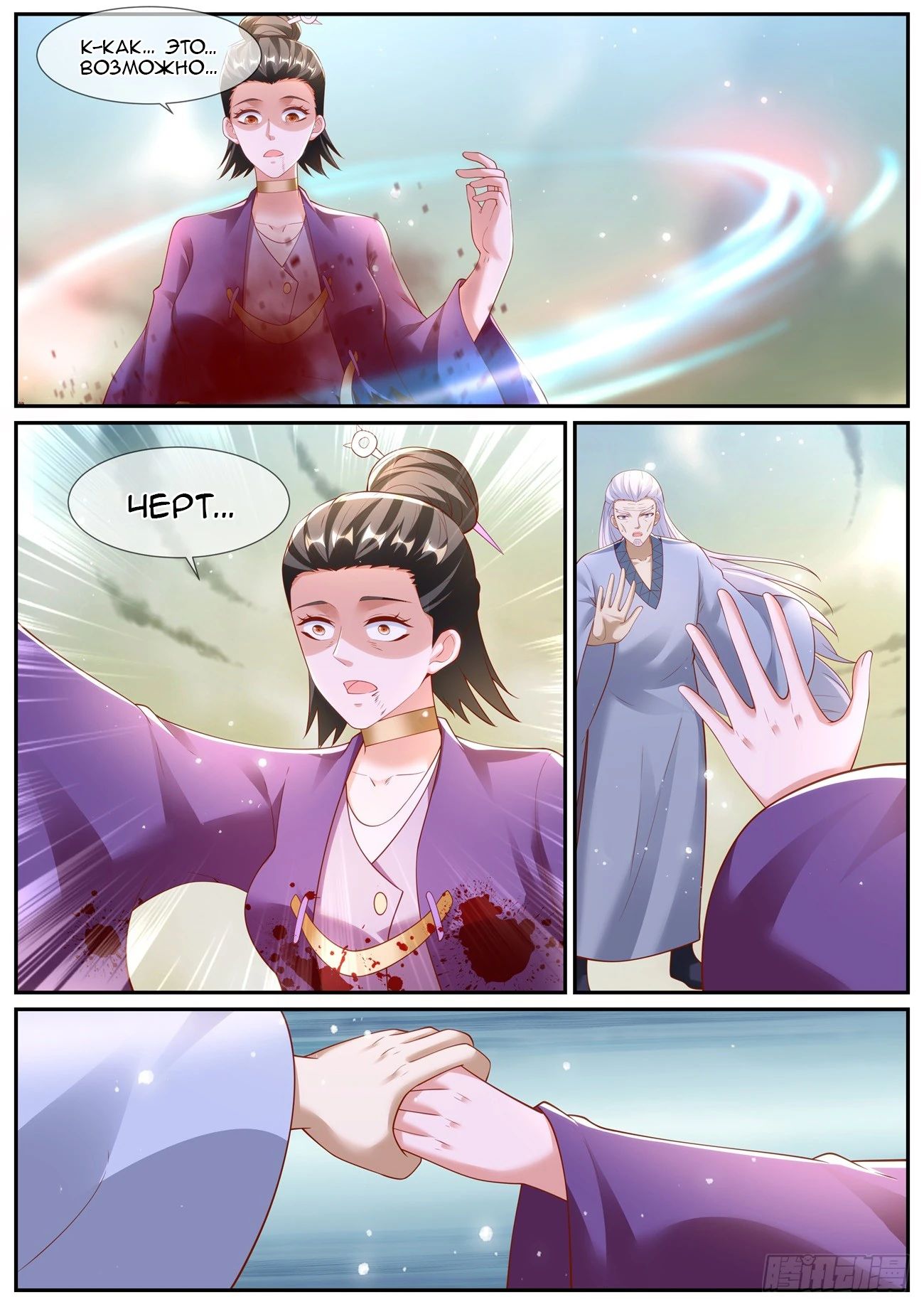 Read Rebirth of the Urban Immortal Cultivator RU Manga Online