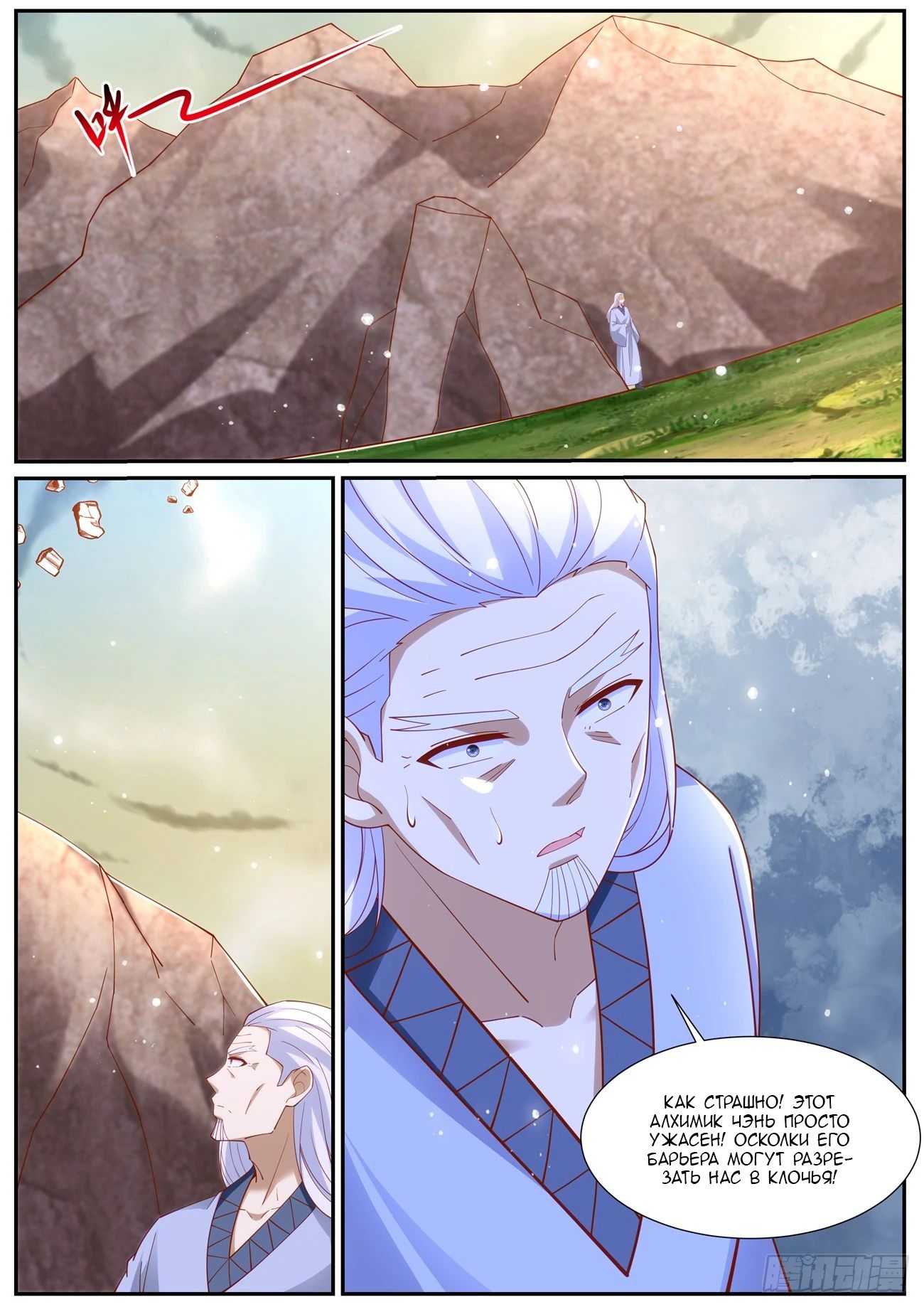 Read Rebirth of the Urban Immortal Cultivator RU Manga Online