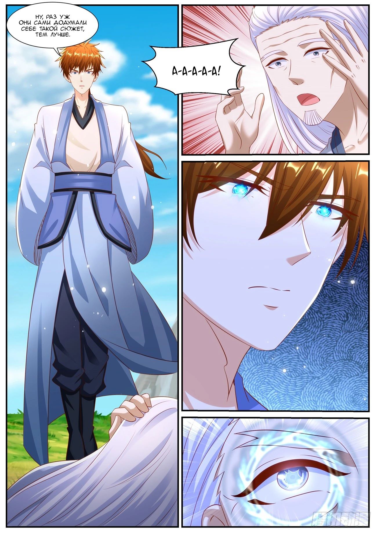 Read Rebirth of the Urban Immortal Cultivator RU Manga Online