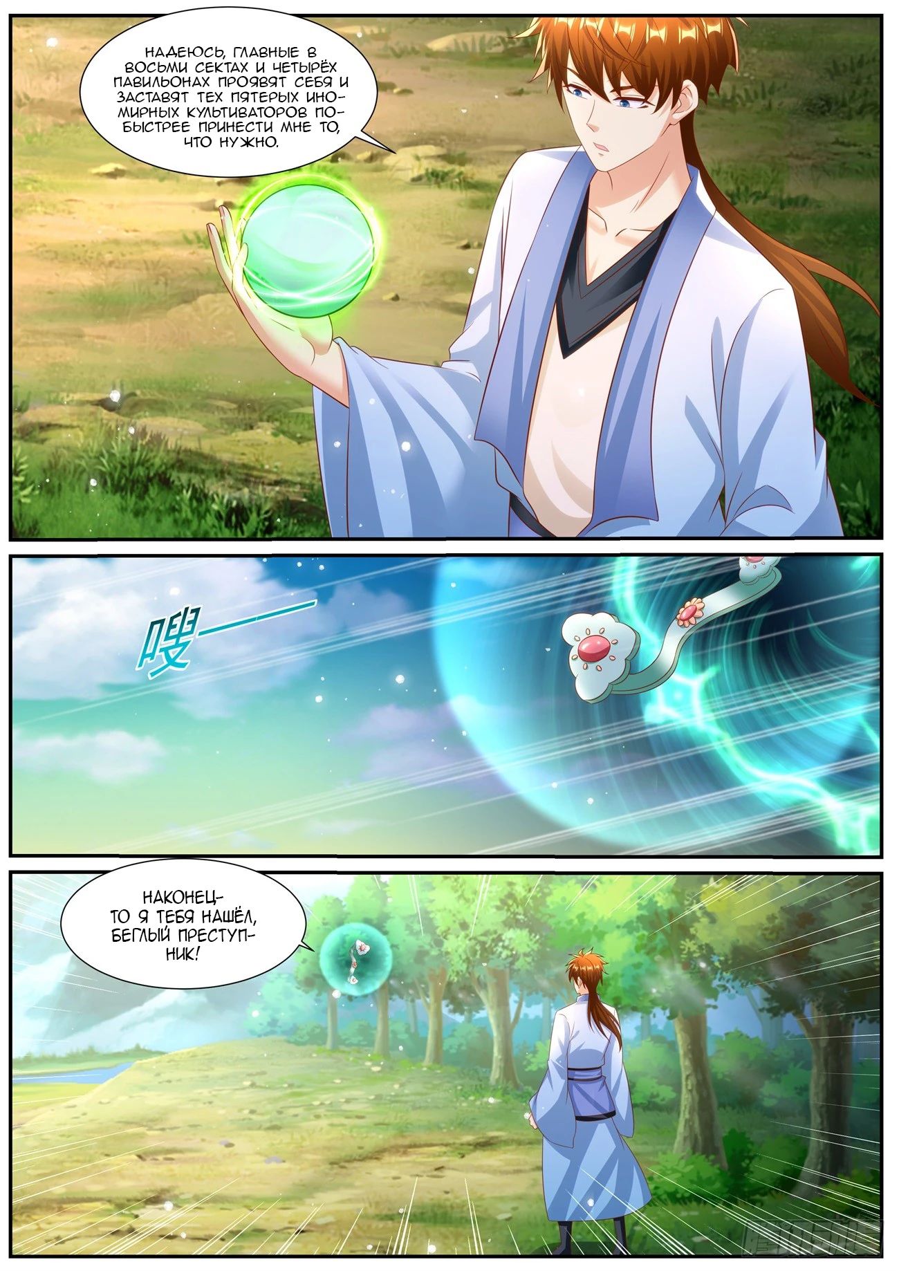 Read Rebirth of the Urban Immortal Cultivator RU Manga Online