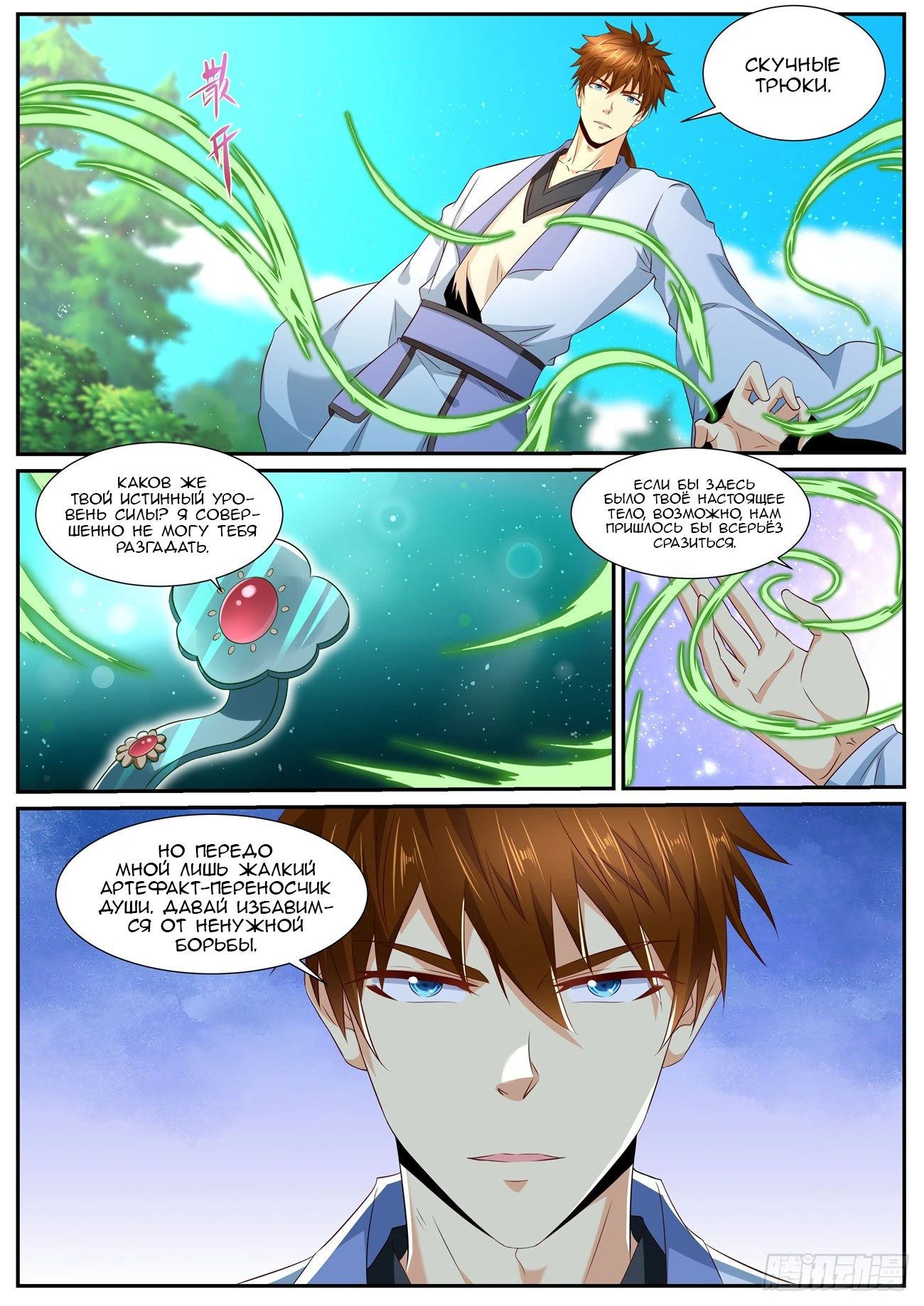 Read Rebirth of the Urban Immortal Cultivator RU Manga Online