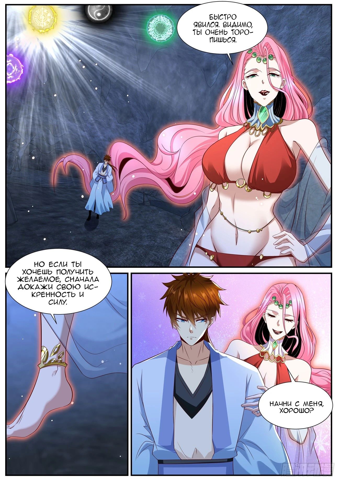 Read Rebirth of the Urban Immortal Cultivator RU Manga Online