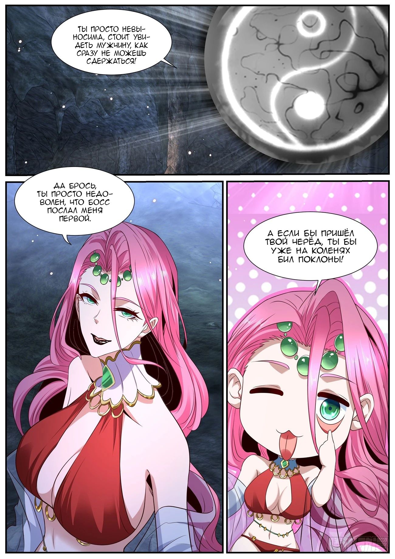 Read Rebirth of the Urban Immortal Cultivator RU Manga Online