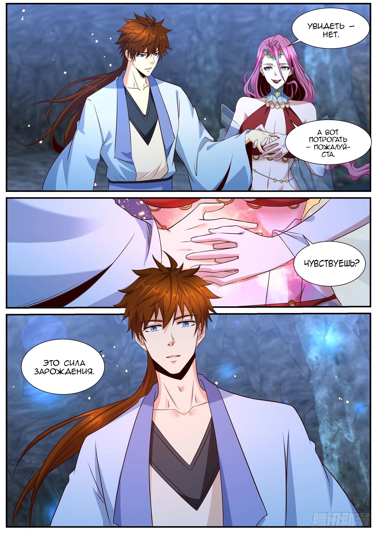 Read Rebirth of the Urban Immortal Cultivator RU Manga Online