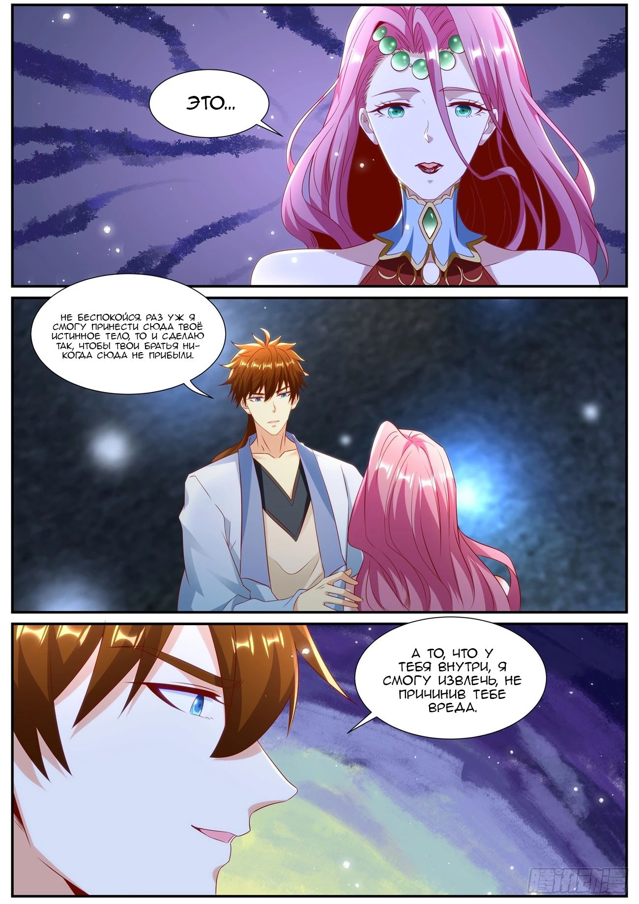 Read Rebirth of the Urban Immortal Cultivator RU Manga Online