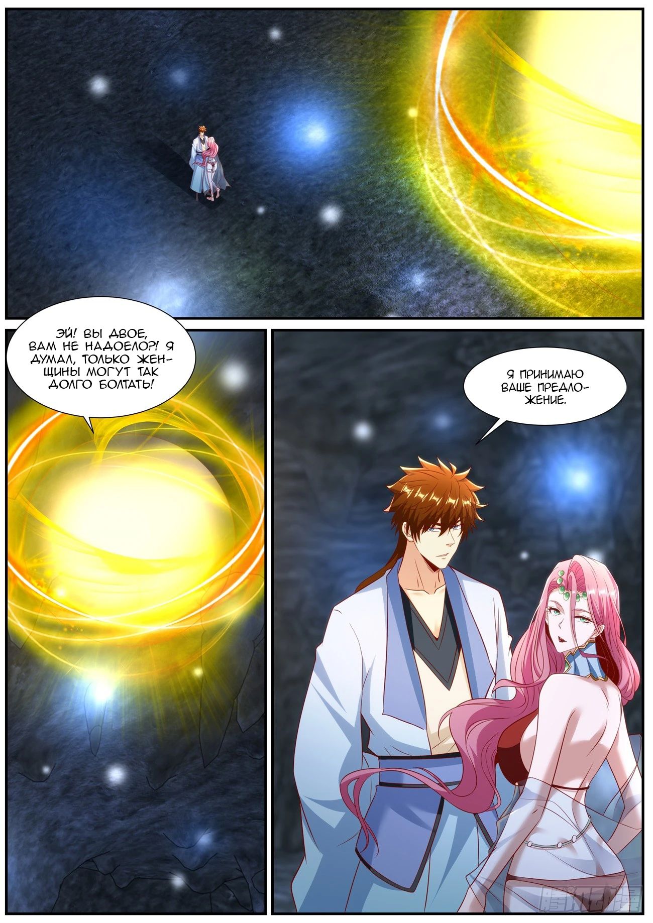 Read Rebirth of the Urban Immortal Cultivator RU Manga Online