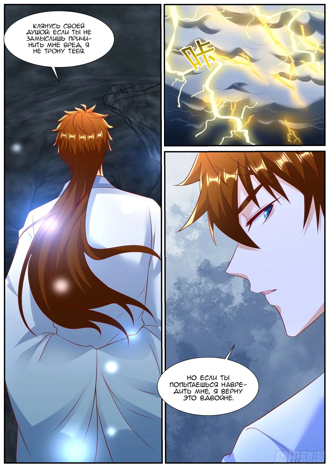 Read Rebirth of the Urban Immortal Cultivator RU Manga Online