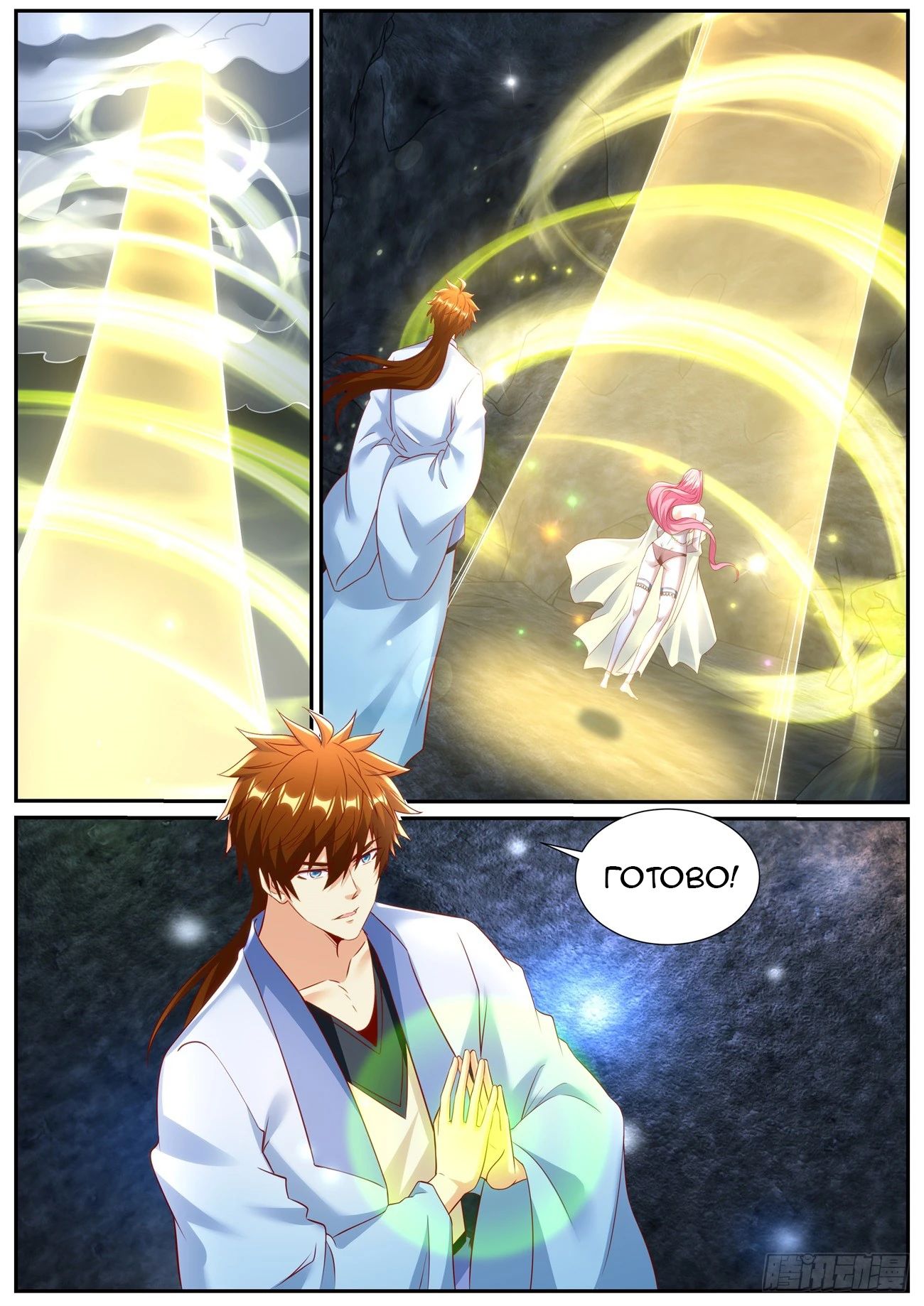 Read Rebirth of the Urban Immortal Cultivator RU Manga Online