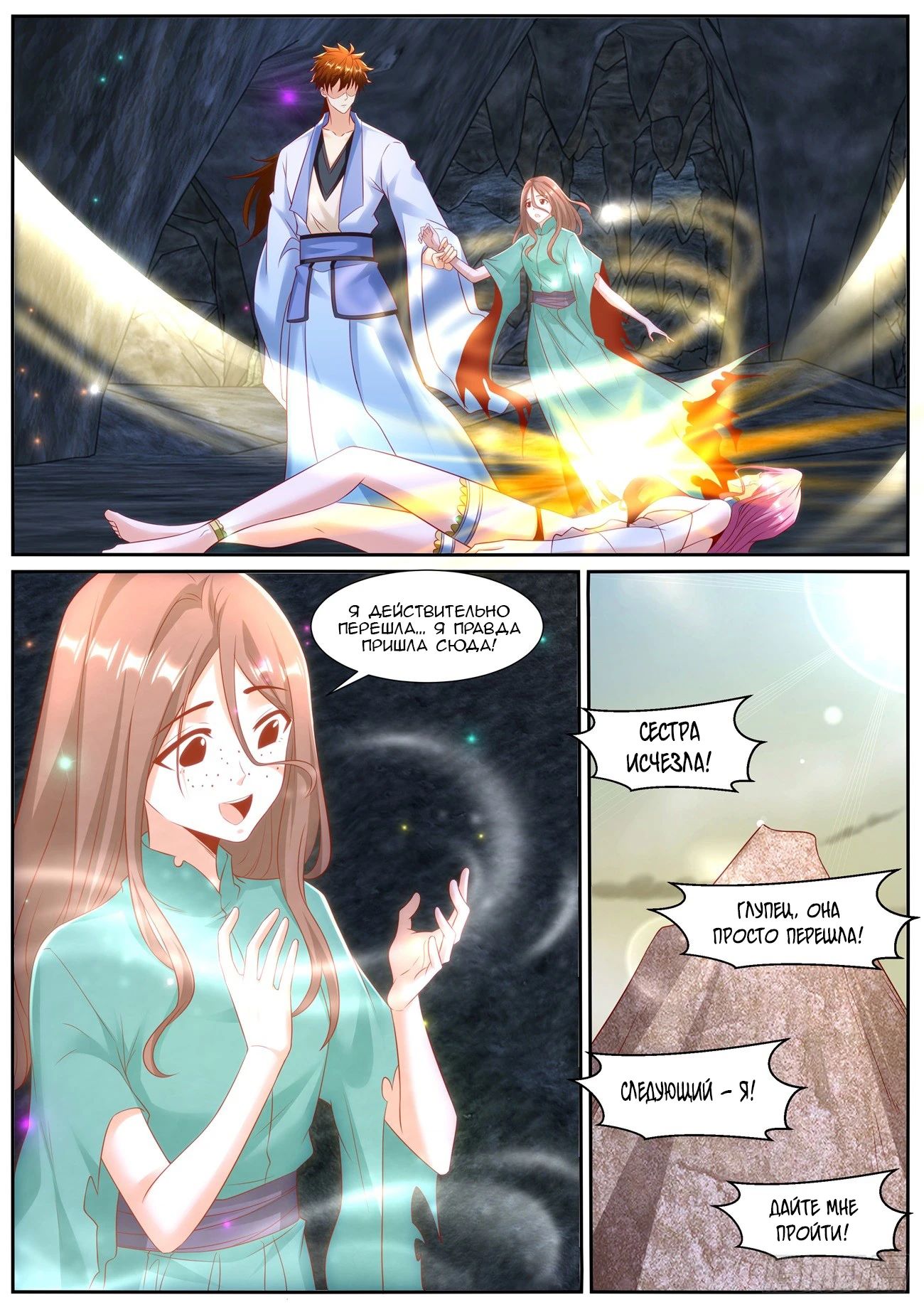 Read Rebirth of the Urban Immortal Cultivator RU Manga Online