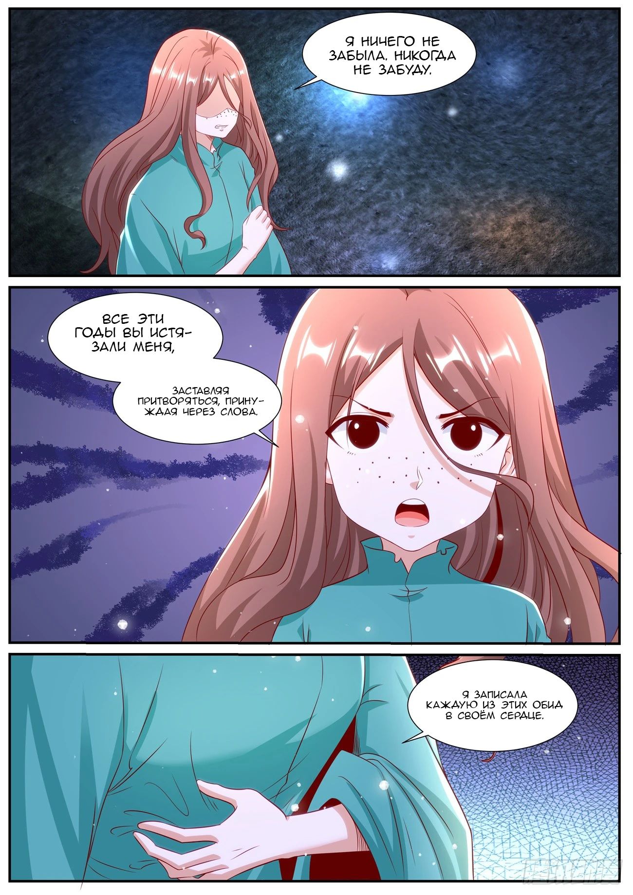 Read Rebirth of the Urban Immortal Cultivator RU Manga Online