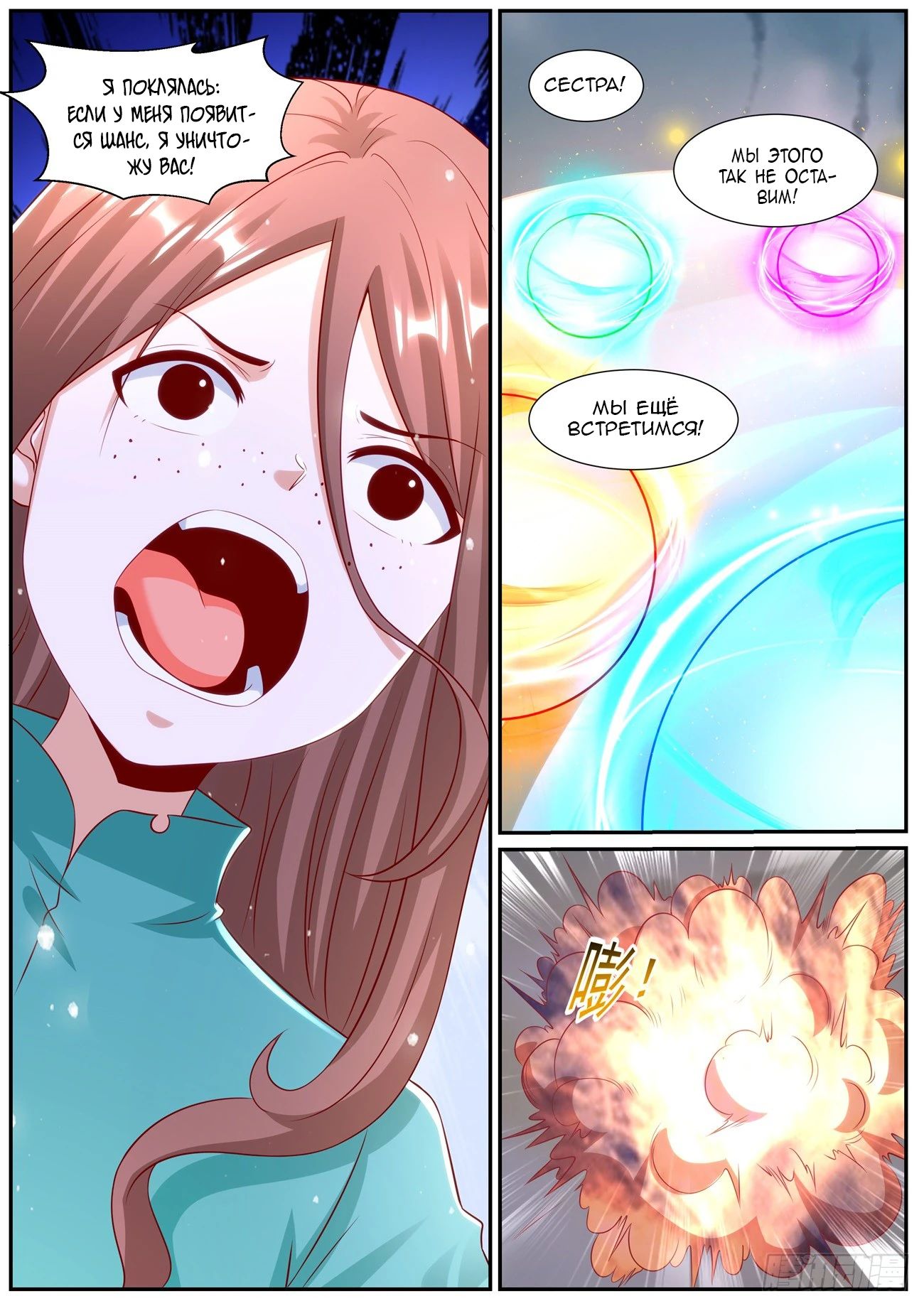 Read Rebirth of the Urban Immortal Cultivator RU Manga Online