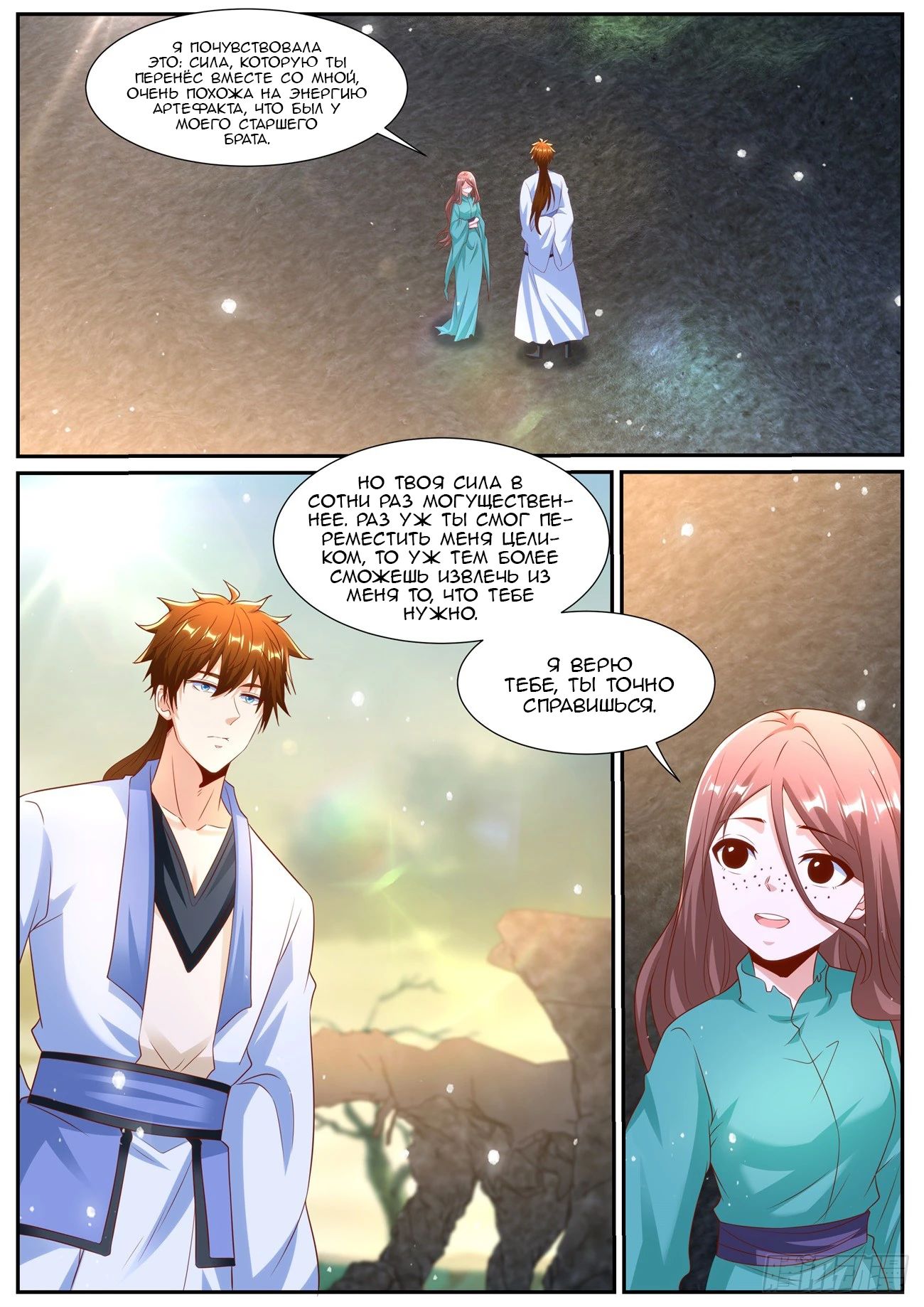 Read Rebirth of the Urban Immortal Cultivator RU Manga Online