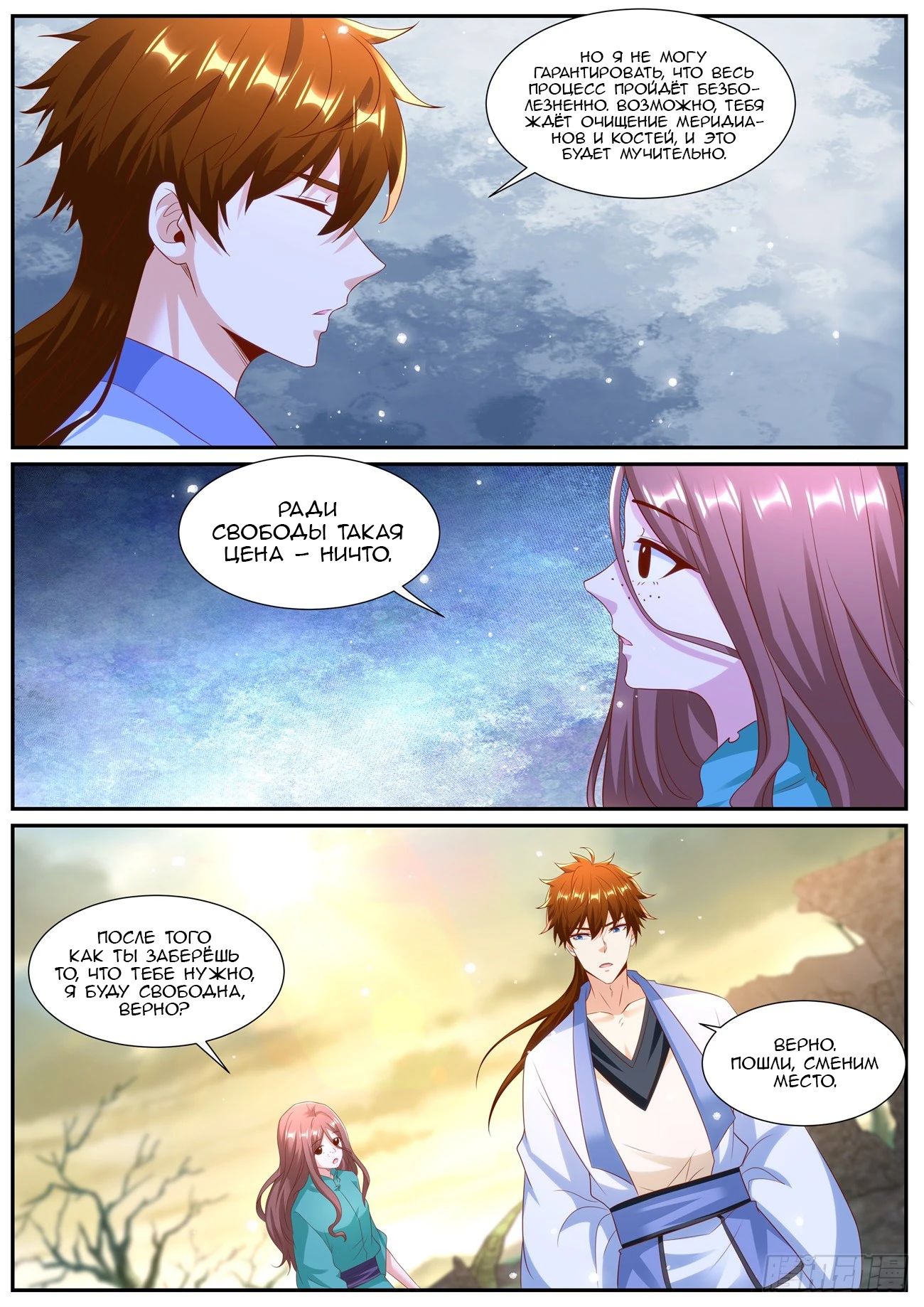 Read Rebirth of the Urban Immortal Cultivator RU Manga Online