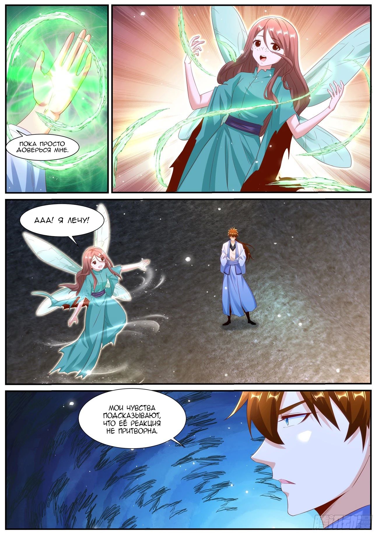 Read Rebirth of the Urban Immortal Cultivator RU Manga Online