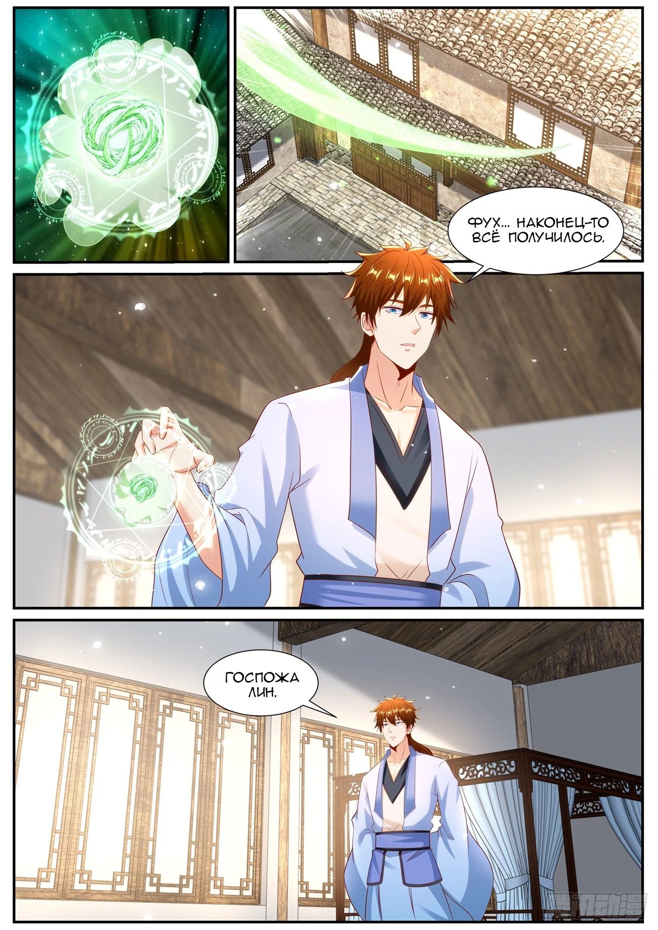 Read Rebirth of the Urban Immortal Cultivator RU Manga Online