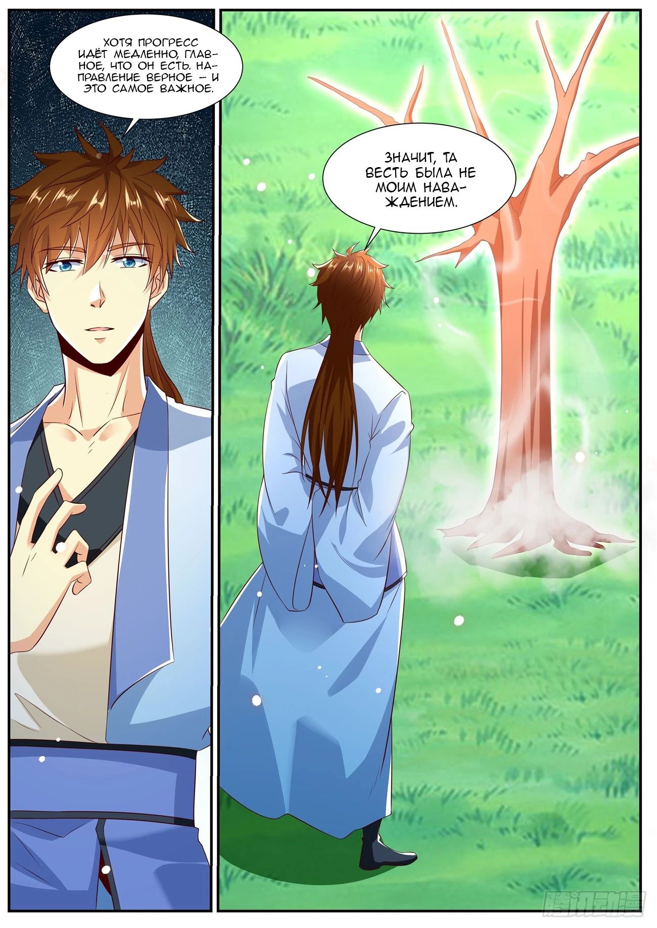 Read Rebirth of the Urban Immortal Cultivator RU Manga Online