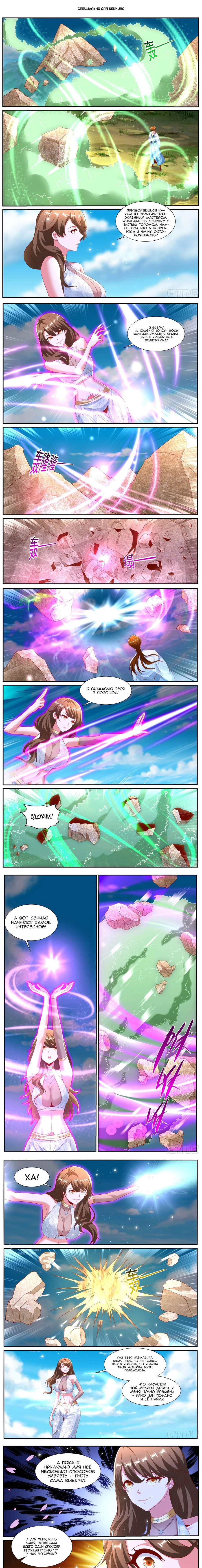 Read Rebirth of the Urban Immortal Cultivator RU Manga Online