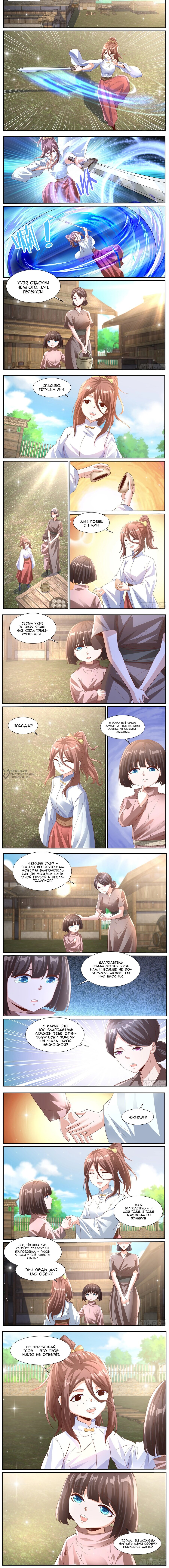 Read Rebirth of the Urban Immortal Cultivator RU Manga Online