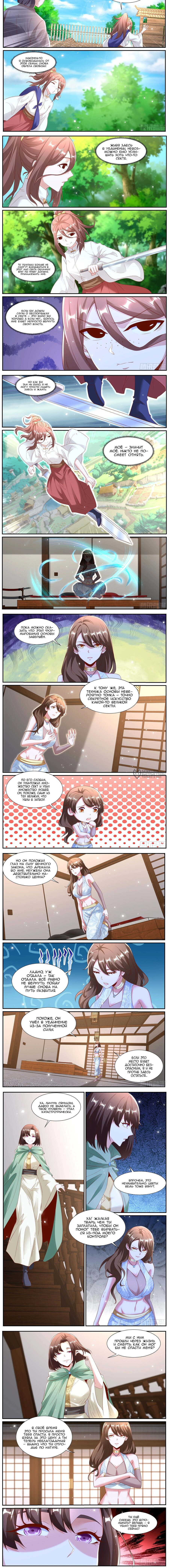 Read Rebirth of the Urban Immortal Cultivator RU Manga Online