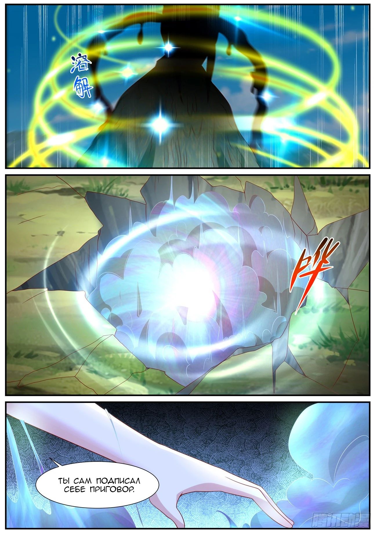 Read Rebirth of the Urban Immortal Cultivator RU Manga Online