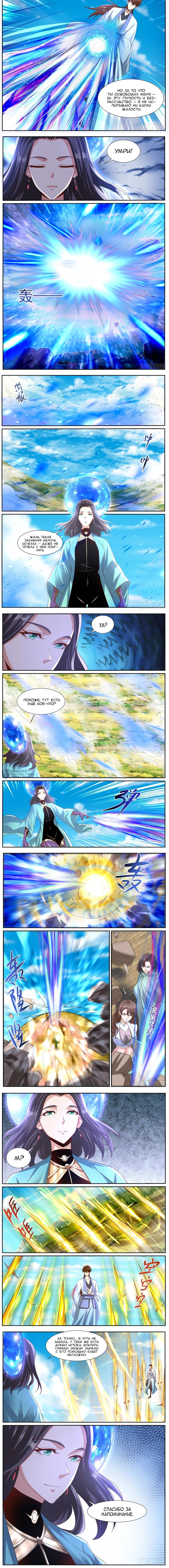 Read Rebirth of the Urban Immortal Cultivator RU Manga Online