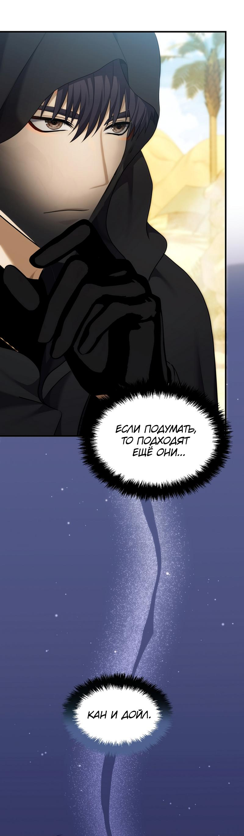 Read Second Life Ranker RU Manga Online