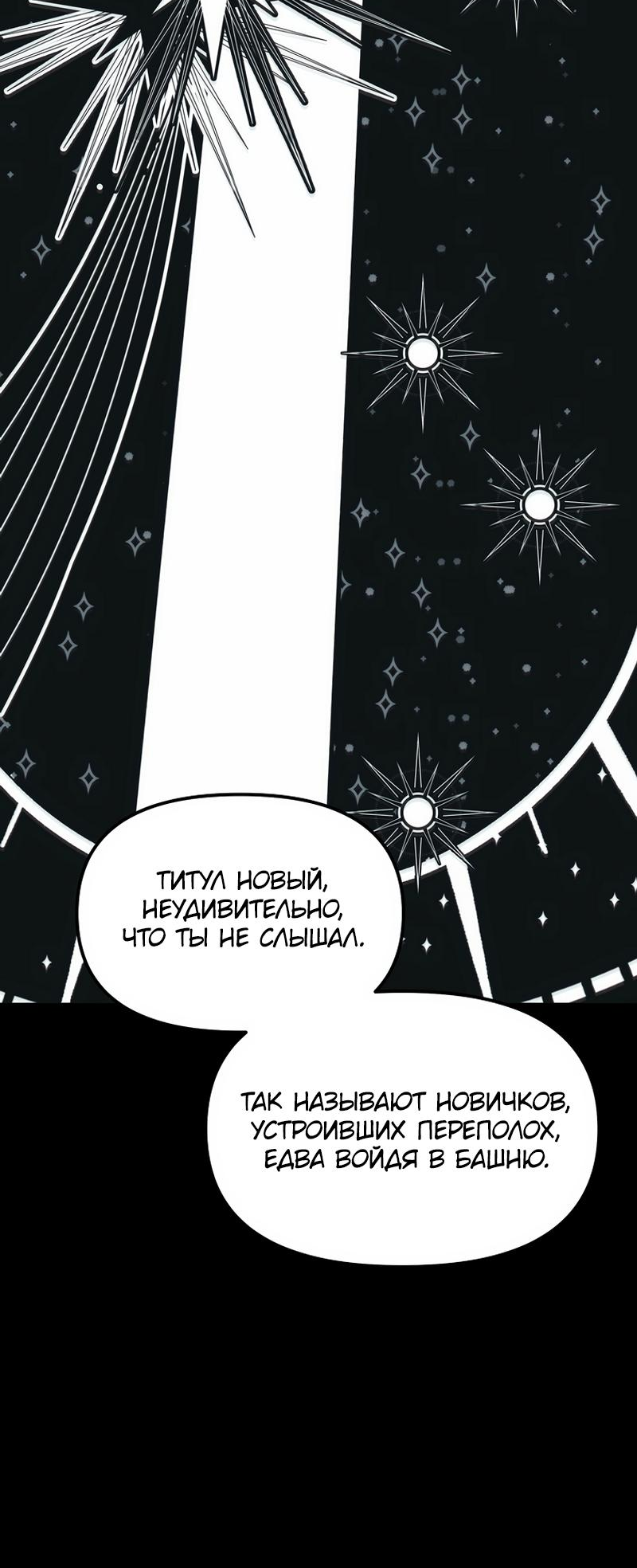 Read Second Life Ranker RU Manga Online