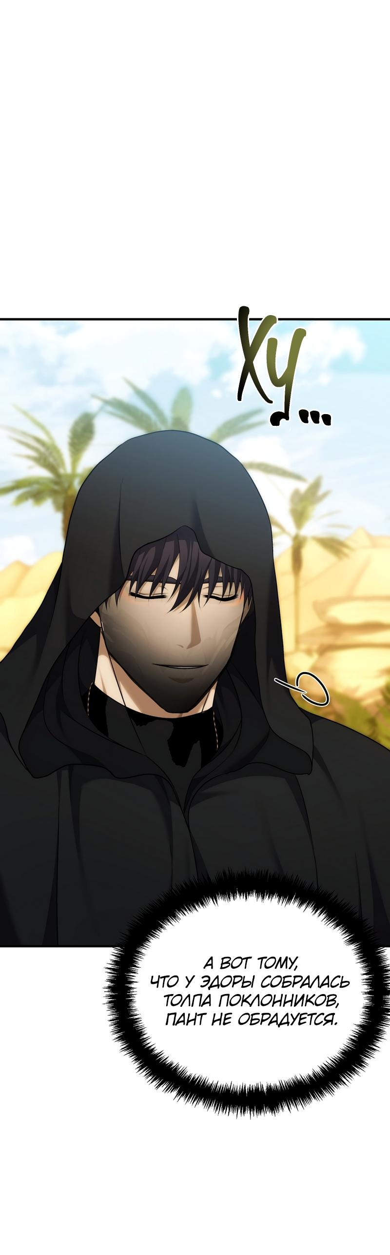 Read Second Life Ranker RU Manga Online