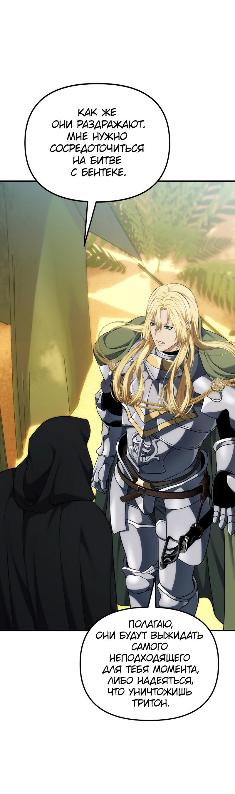 Read Second Life Ranker RU Manga Online