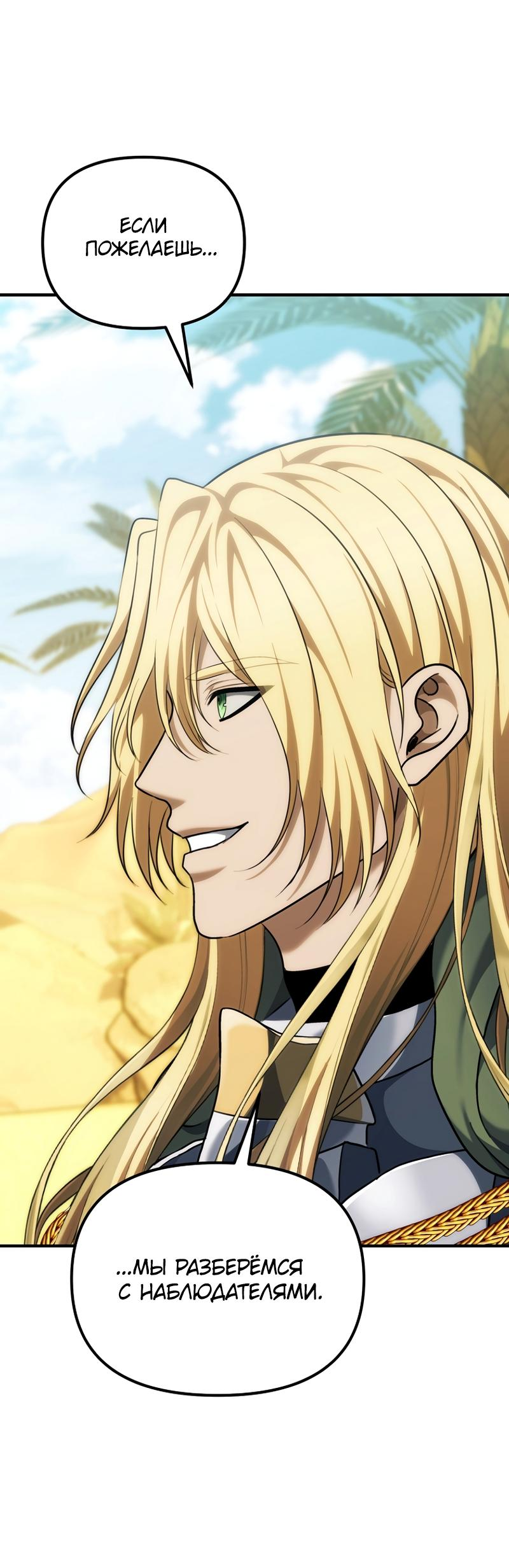 Read Second Life Ranker RU Manga Online