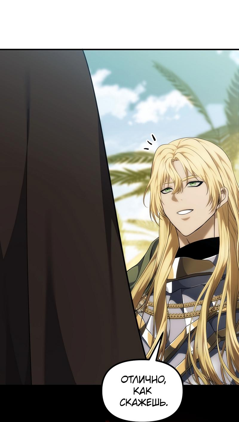 Read Second Life Ranker RU Manga Online