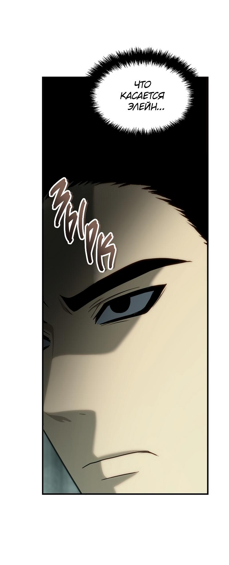 Read Second Life Ranker RU Manga Online