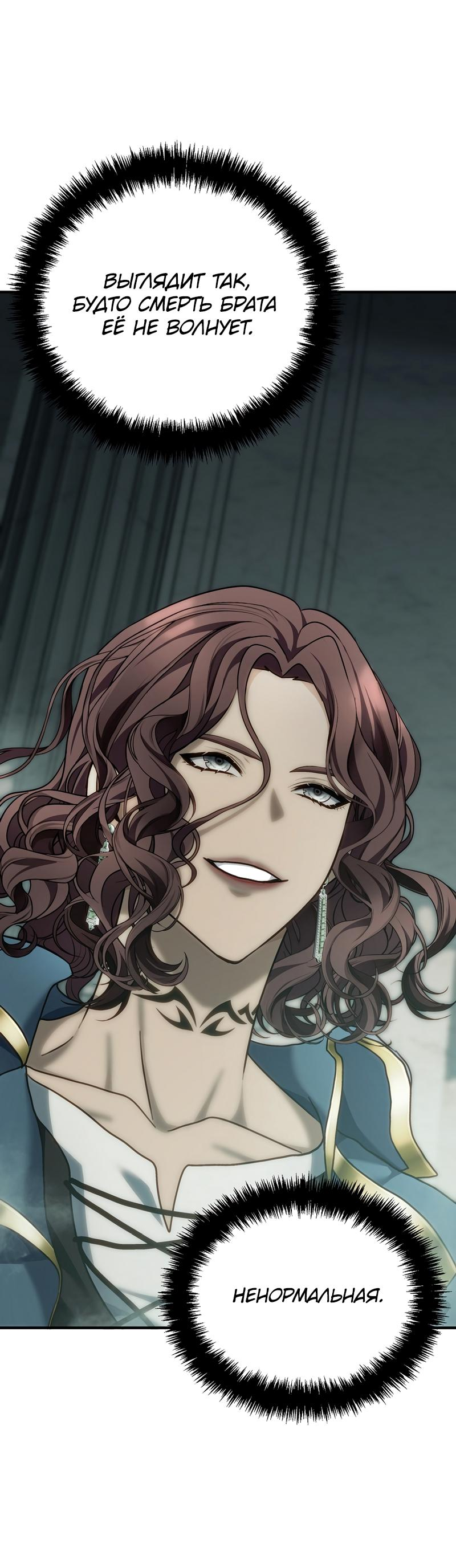 Read Second Life Ranker RU Manga Online