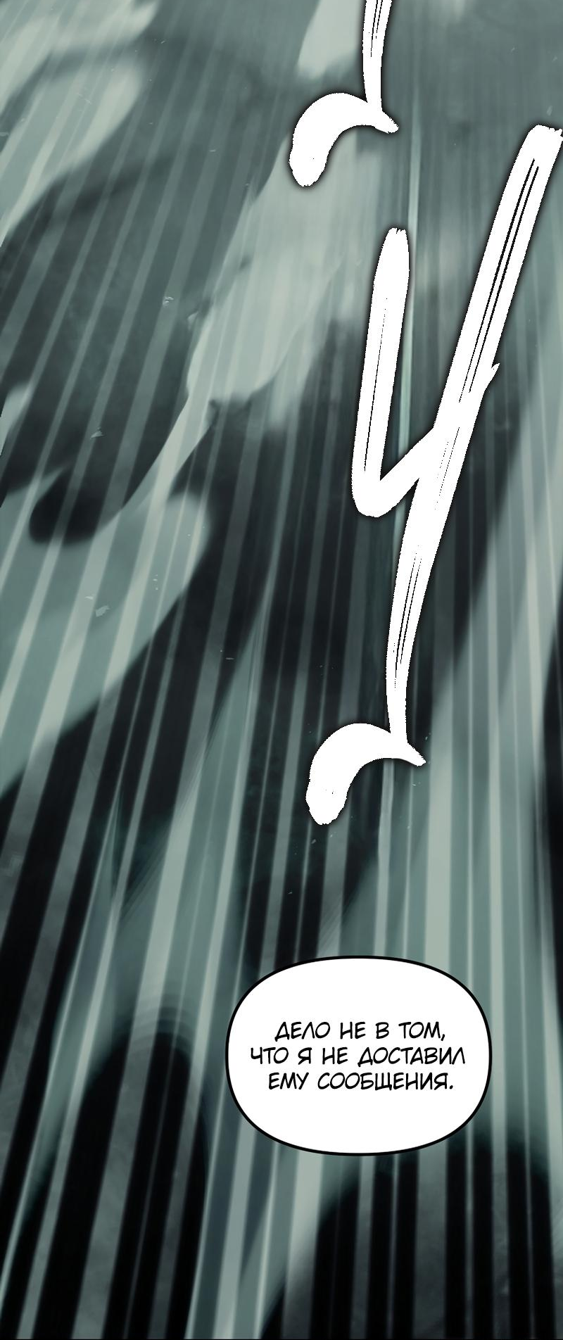 Read Second Life Ranker RU Manga Online