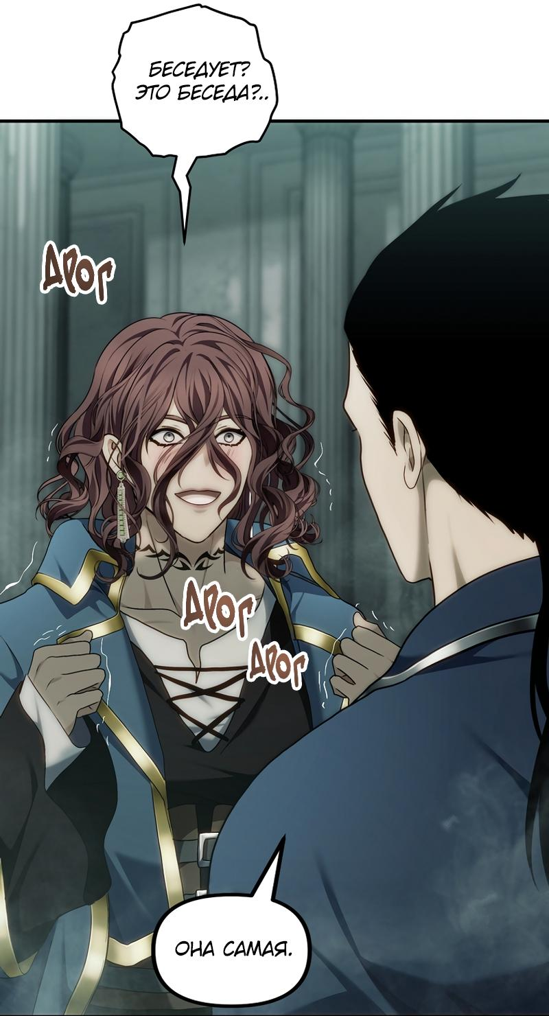 Read Second Life Ranker RU Manga Online