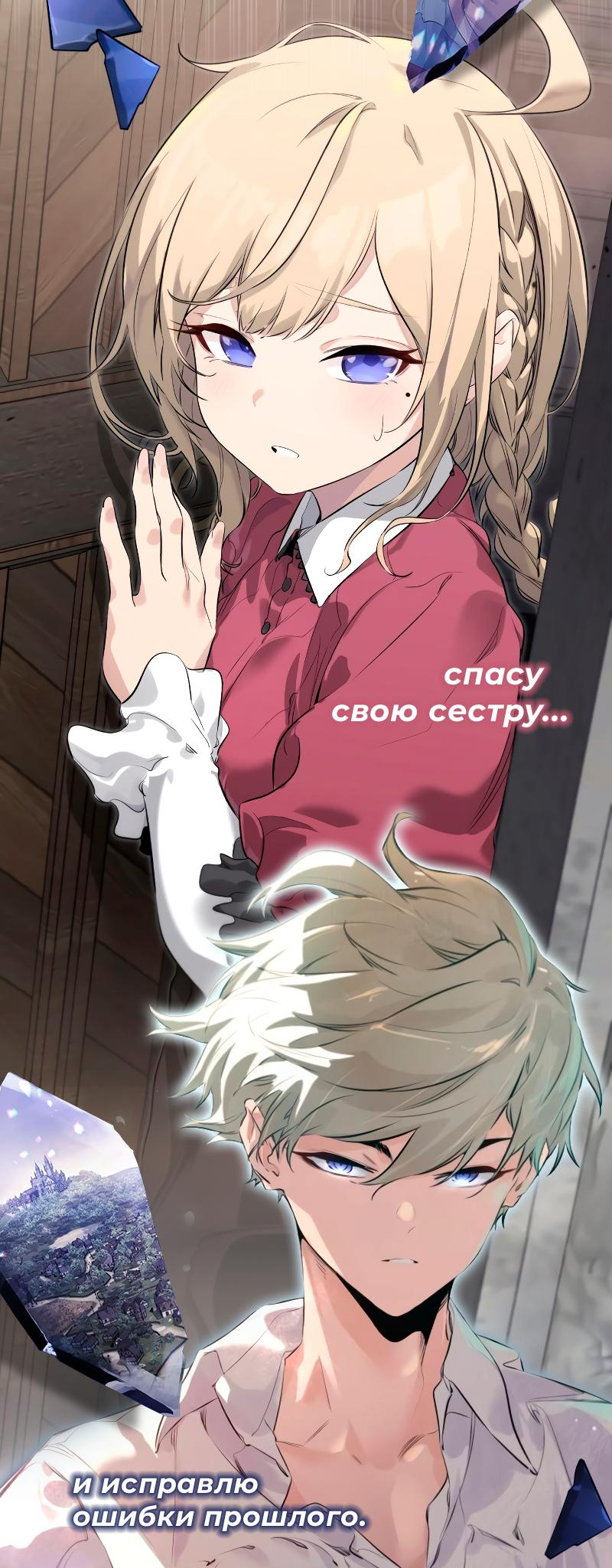 Read Second Life Ranker RU Manga Online