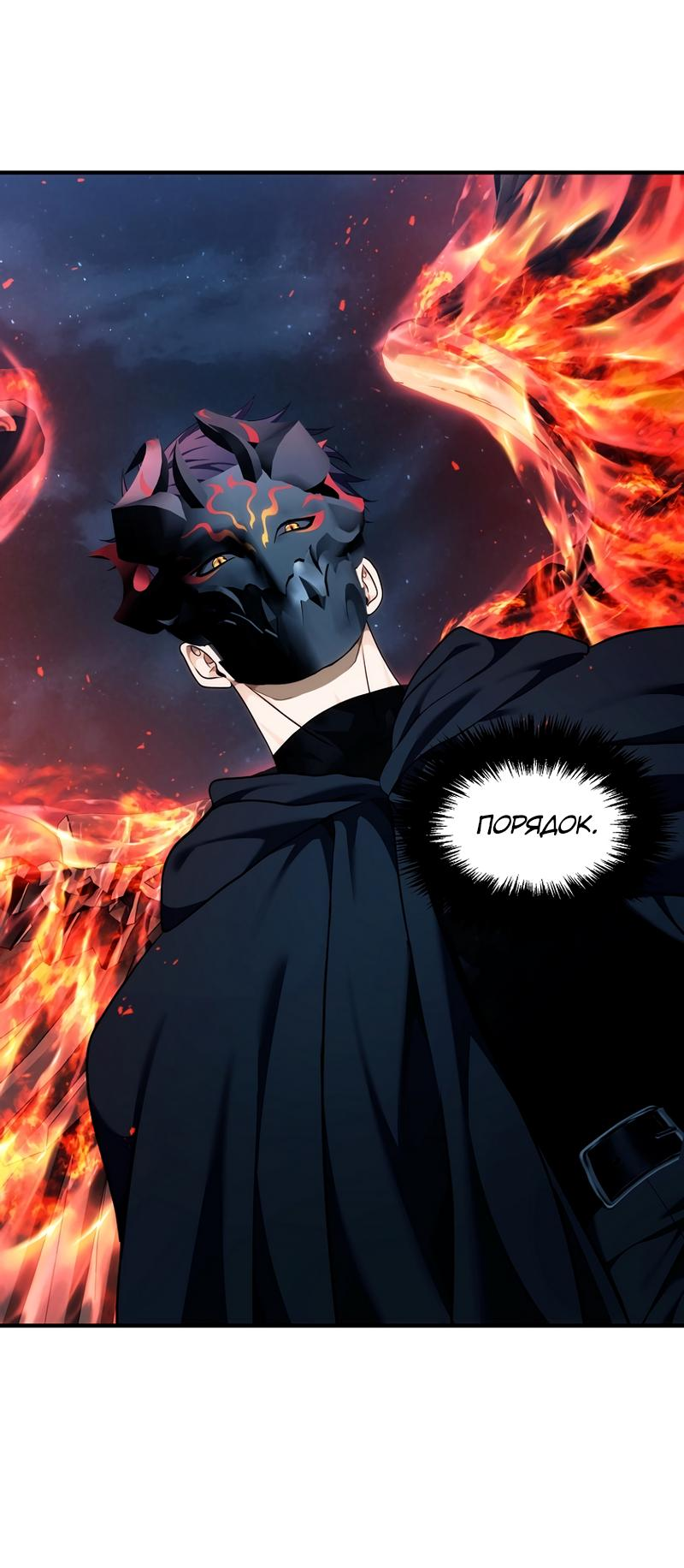 Read Second Life Ranker RU Manga Online