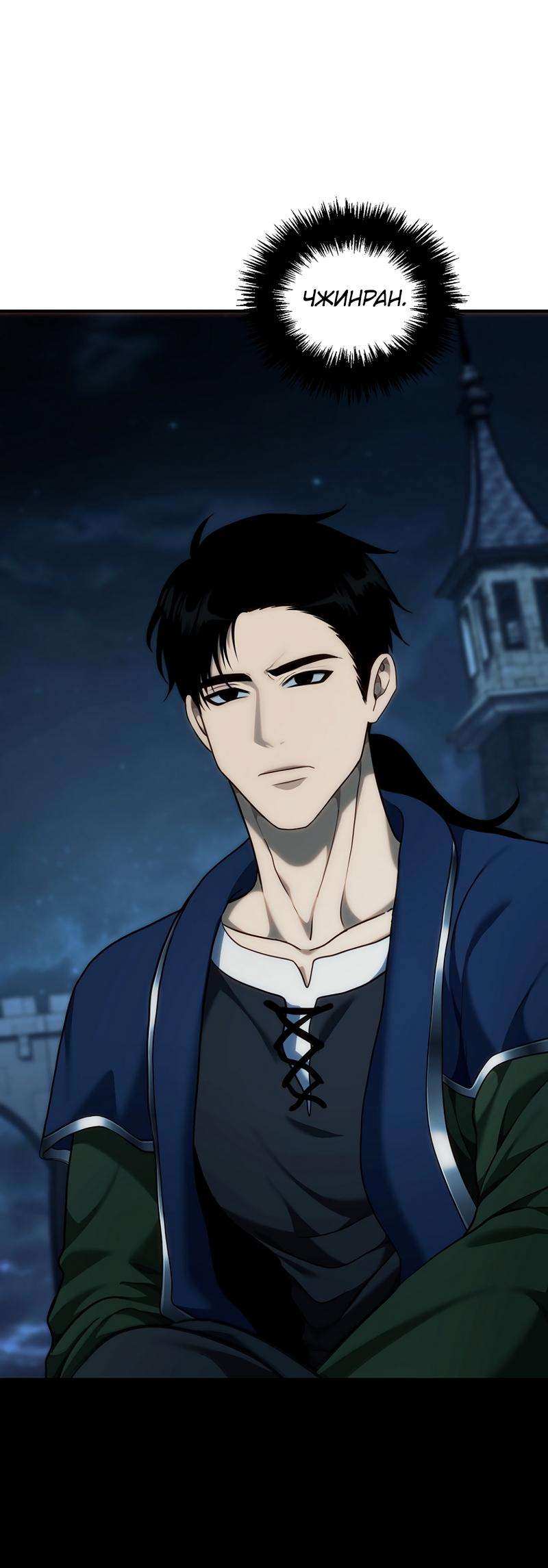 Read Second Life Ranker RU Manga Online